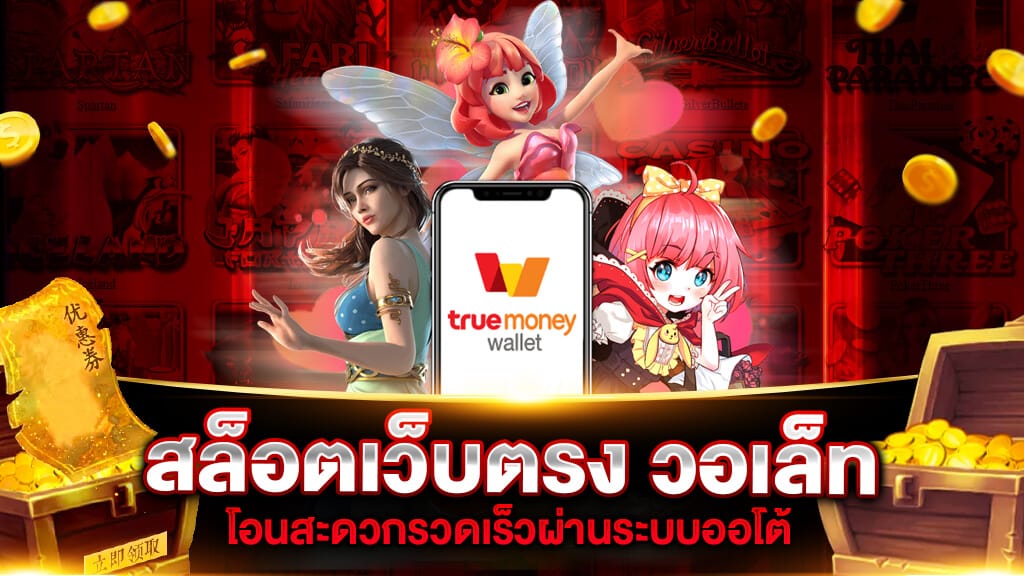 slot auto
