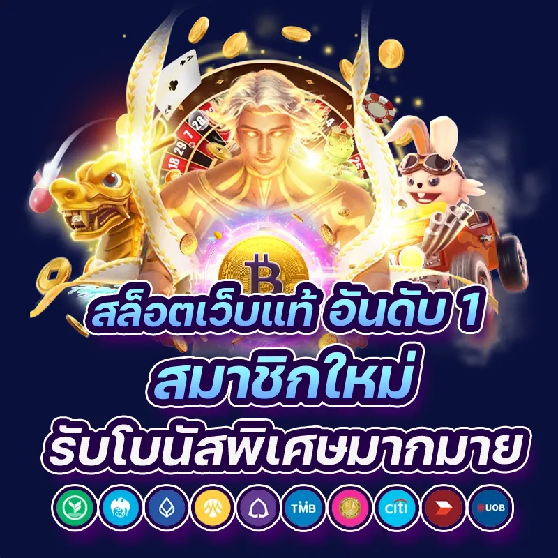 ยูฟ่าเบท